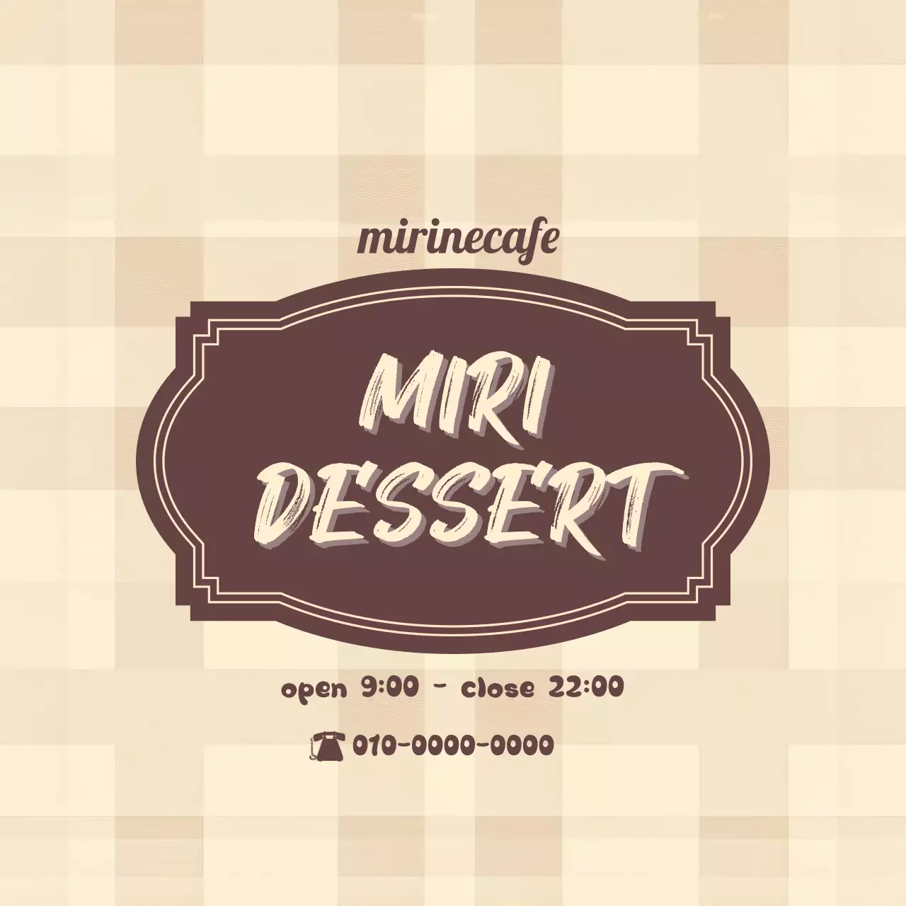 베이지 빈티지 카페 홍보