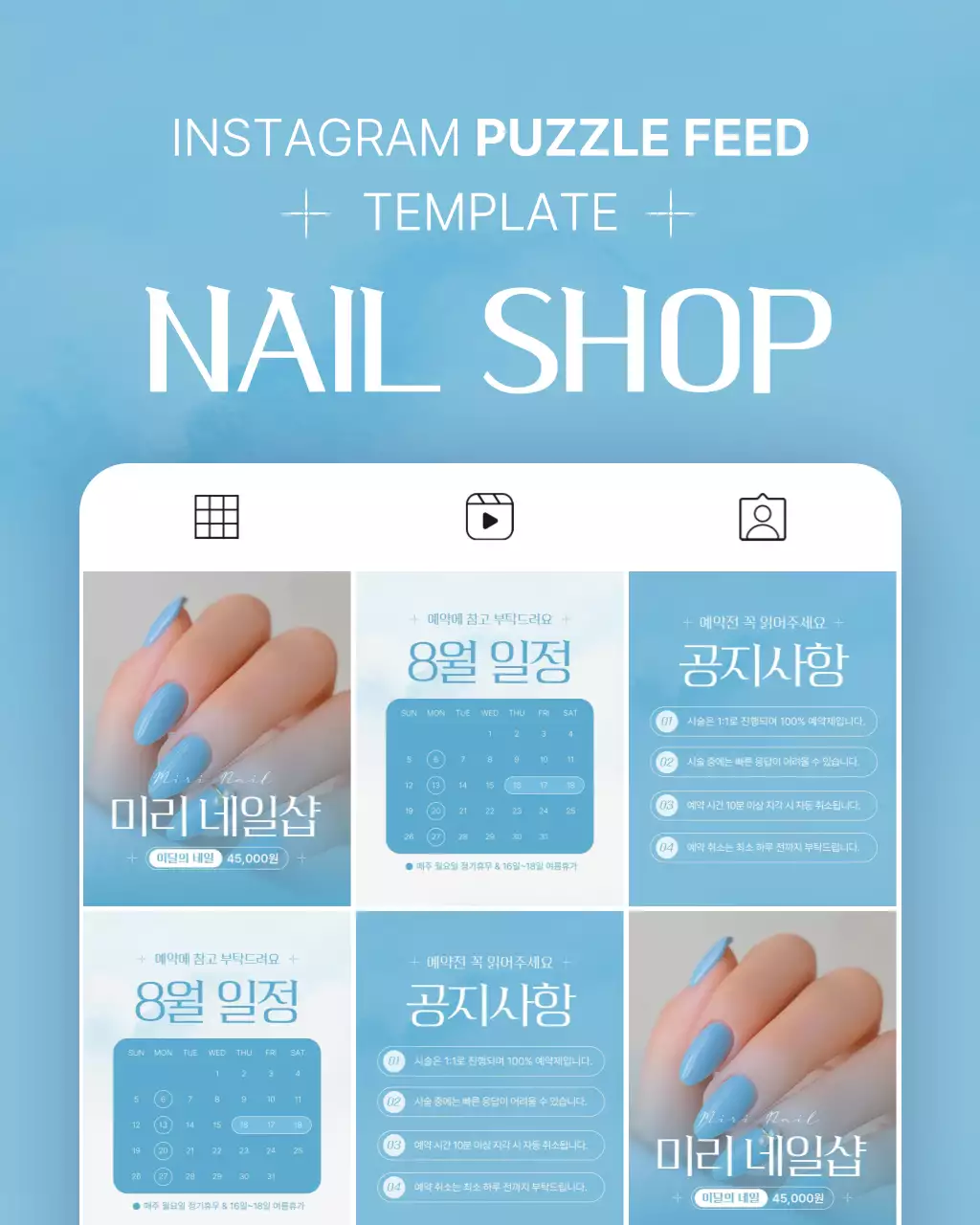 Sky Blue Modern Nail Shop Promotion
