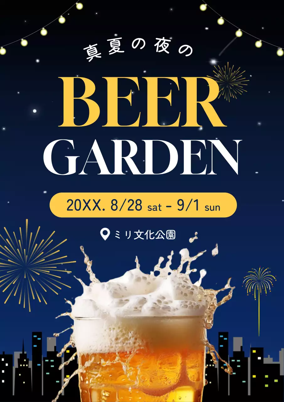 青 ポップ ビール ポスター