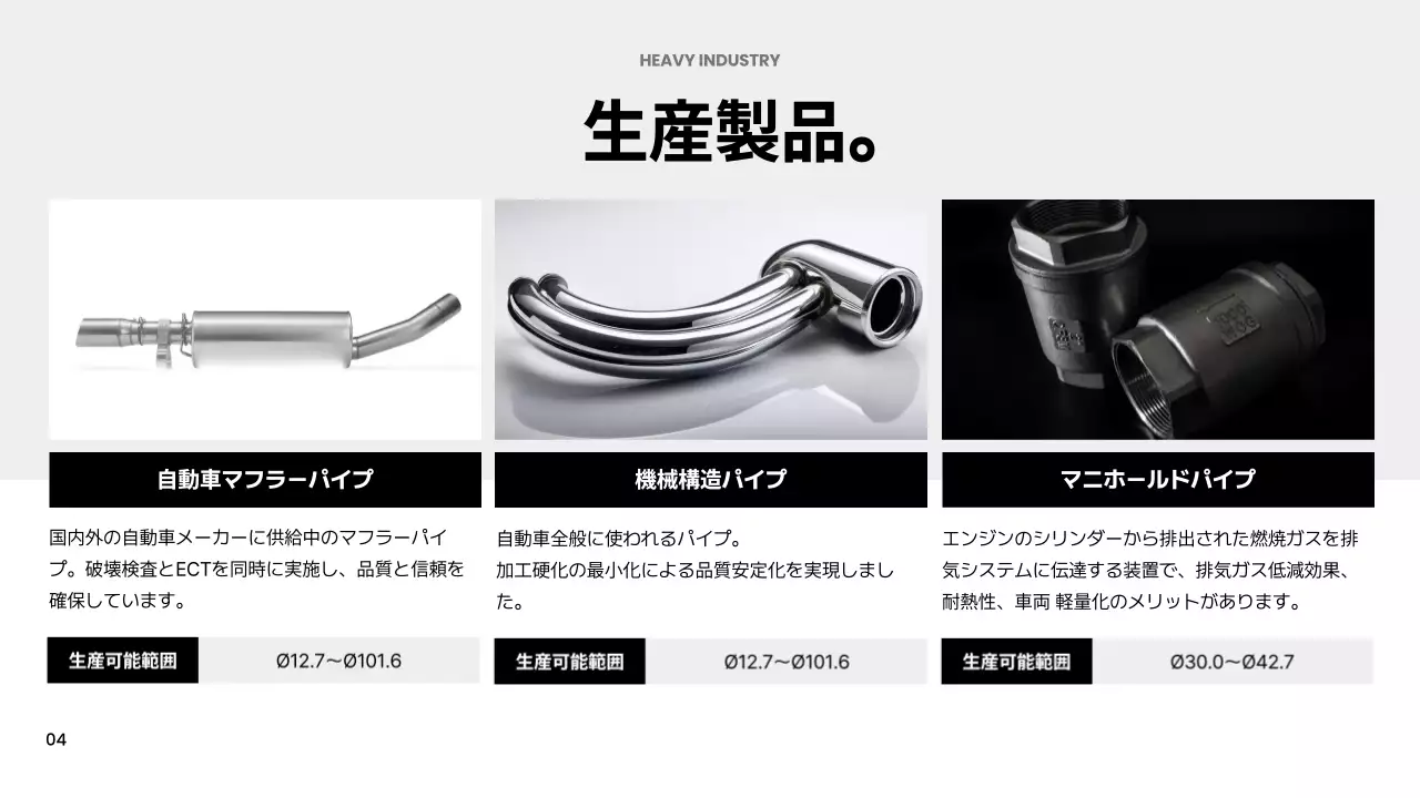 シルバー モダン 技術 パンフレット