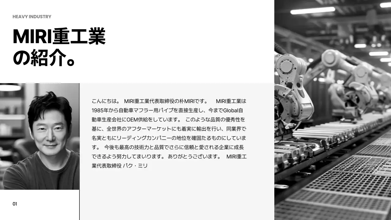 シルバー モダン 技術 パンフレット