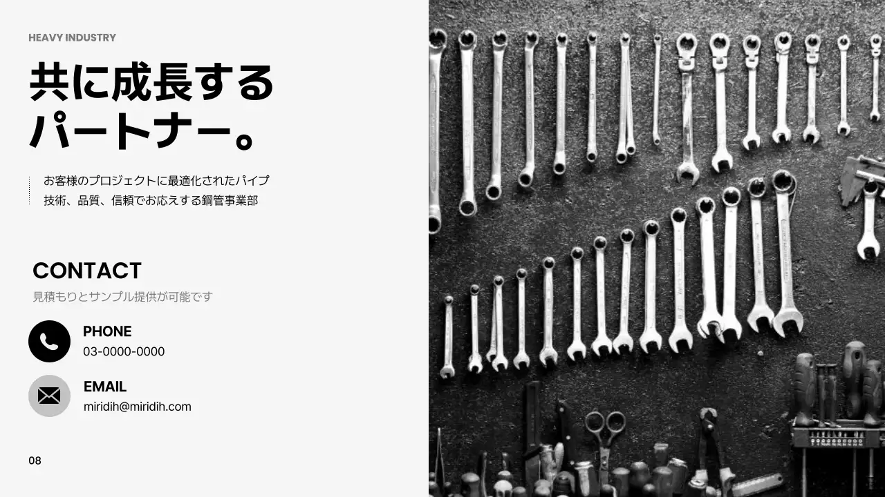 シルバー モダン 技術 パンフレット