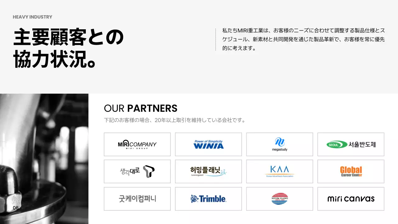 シルバー モダン 技術 パンフレット