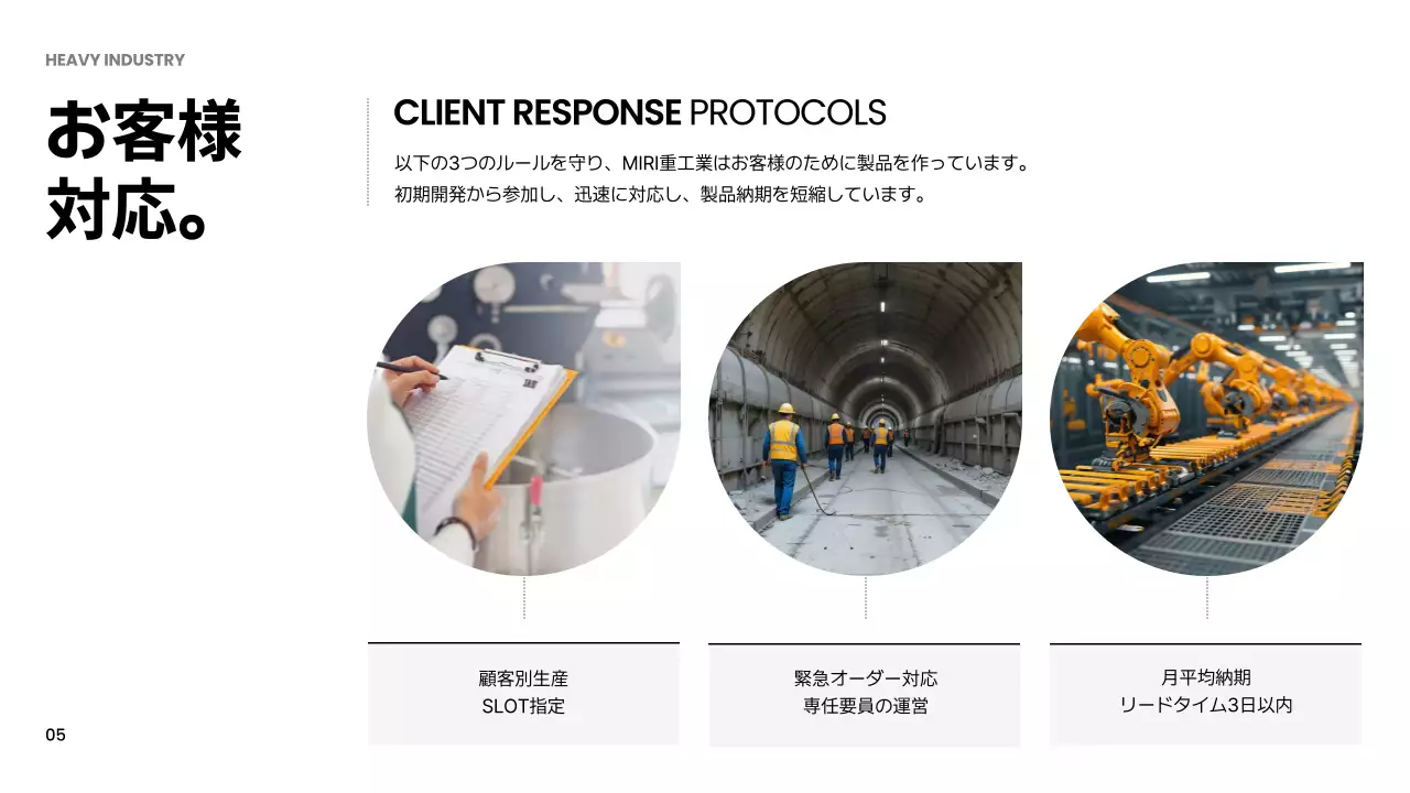 シルバー モダン 技術 パンフレット