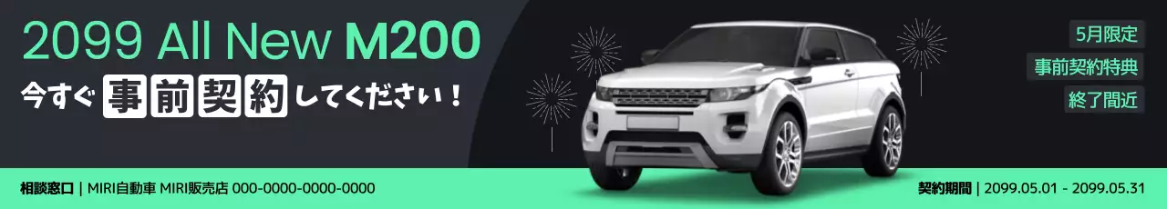 白 モダン 自動車 看板