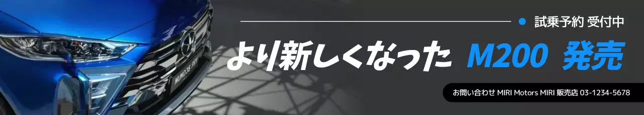 青 モダン 自動車 看板