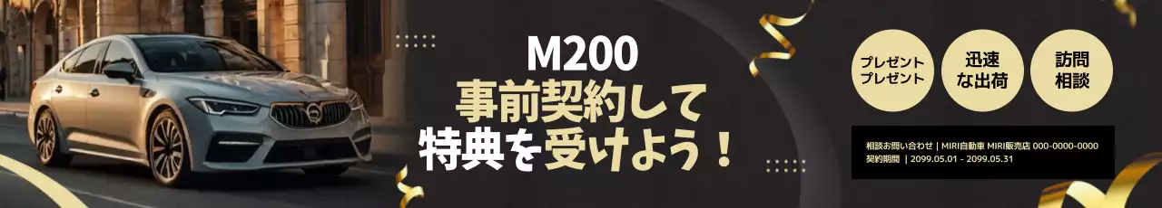 黒 ラグジュアリー 自動車 ポスター