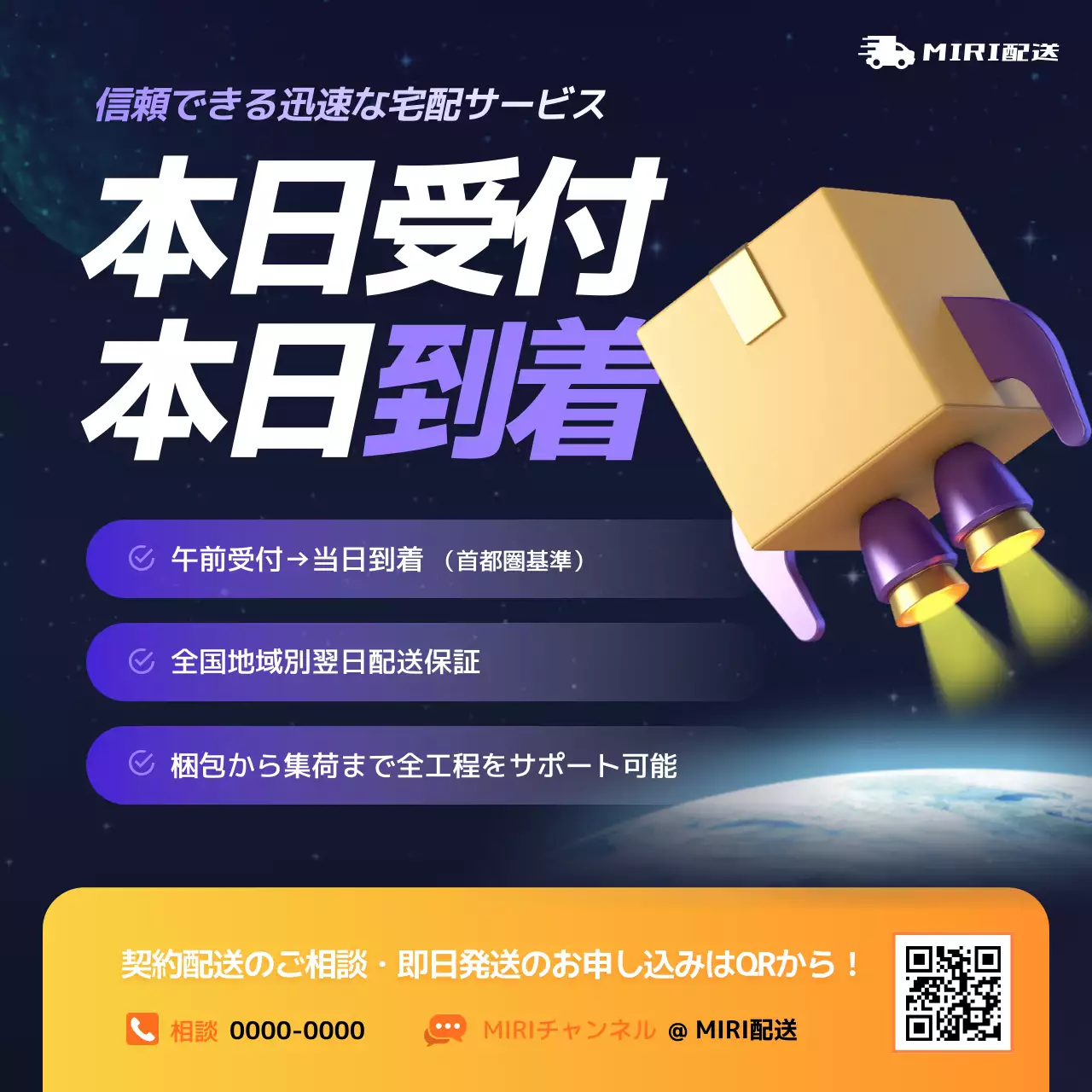 紫 モダン 宅配 サービス ポスター