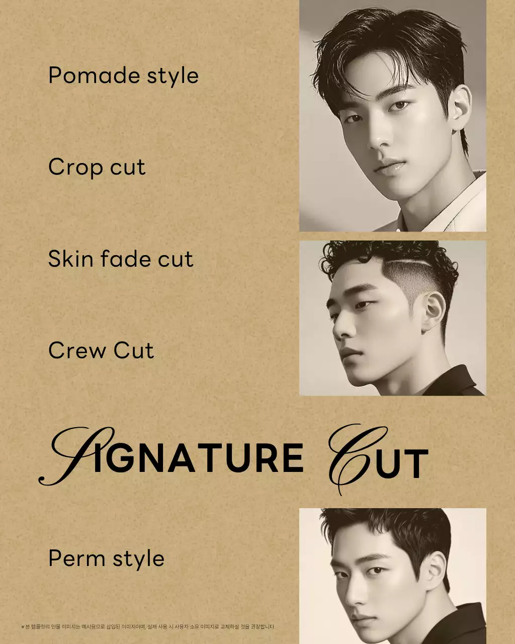 베이지 빈티지 미용실 홍보