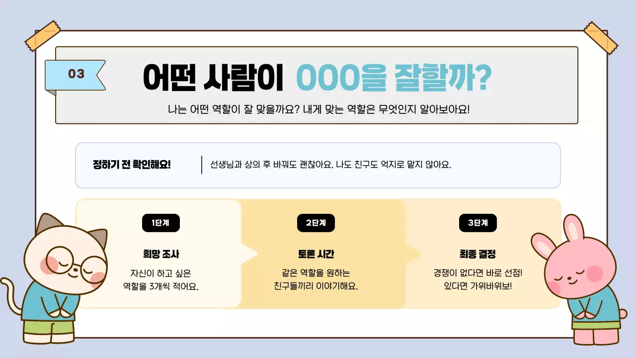 베이지 아기자기한 학교 홍보