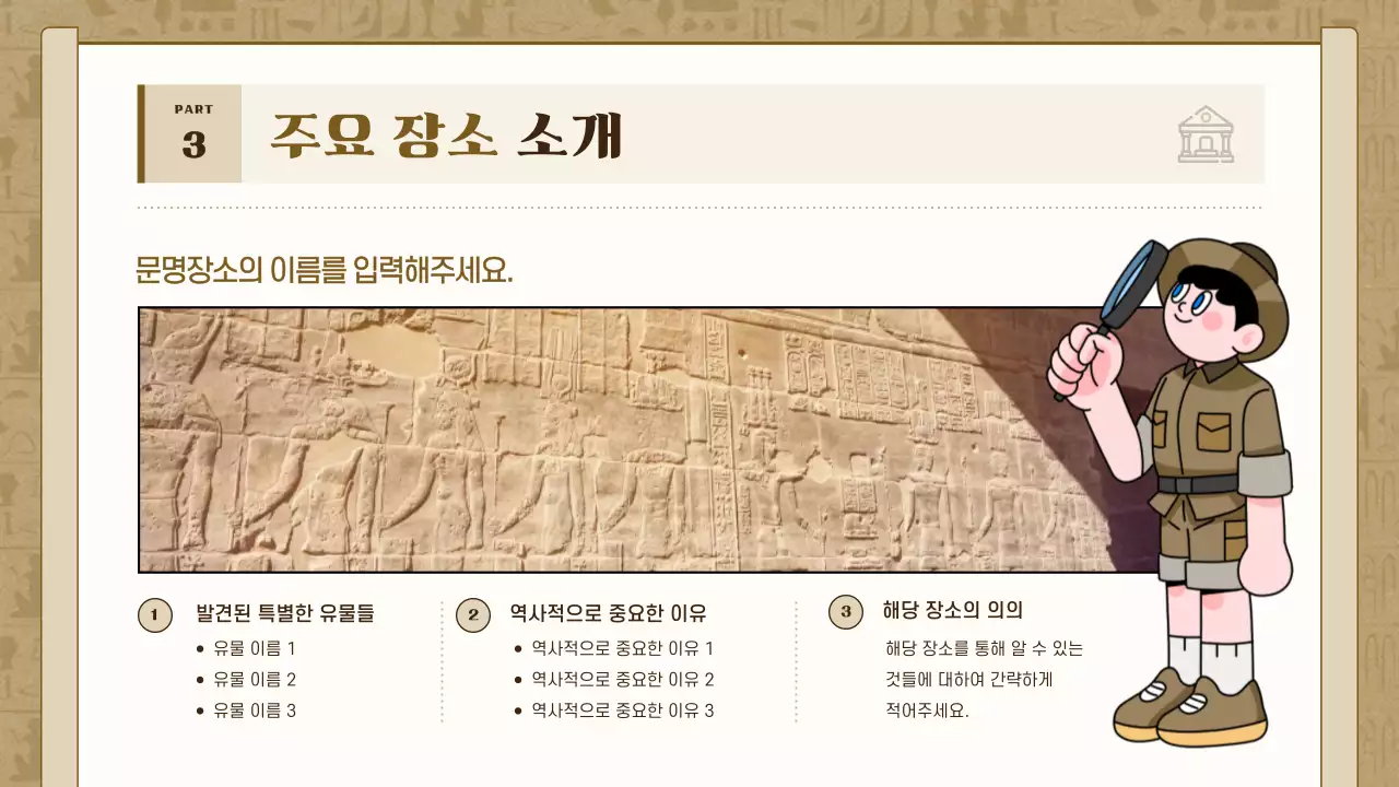 갈색 빈티지 역사 전시회