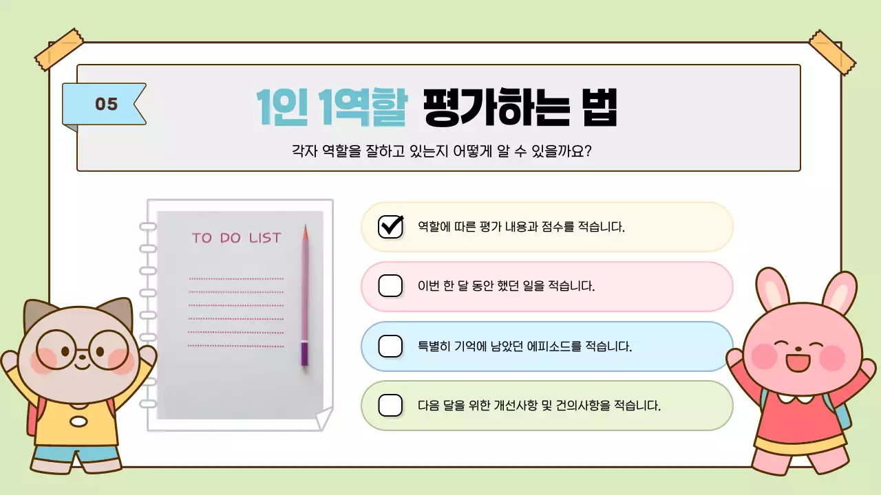 베이지 아기자기한 학교 홍보