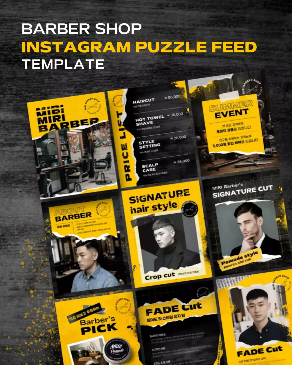 노랑 모던 이발소 홍보