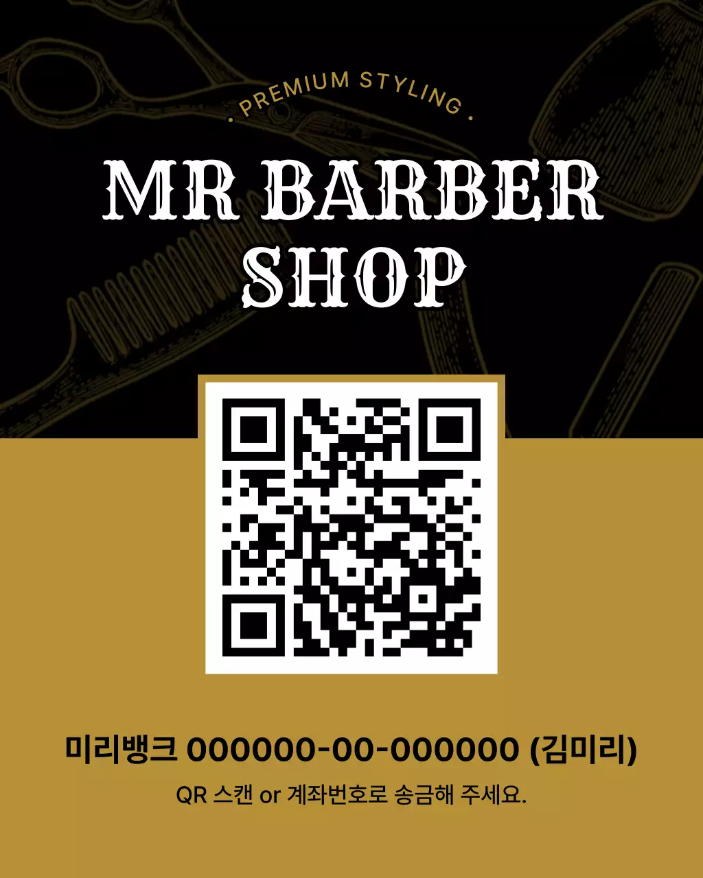 검정 모던 이발소 광고