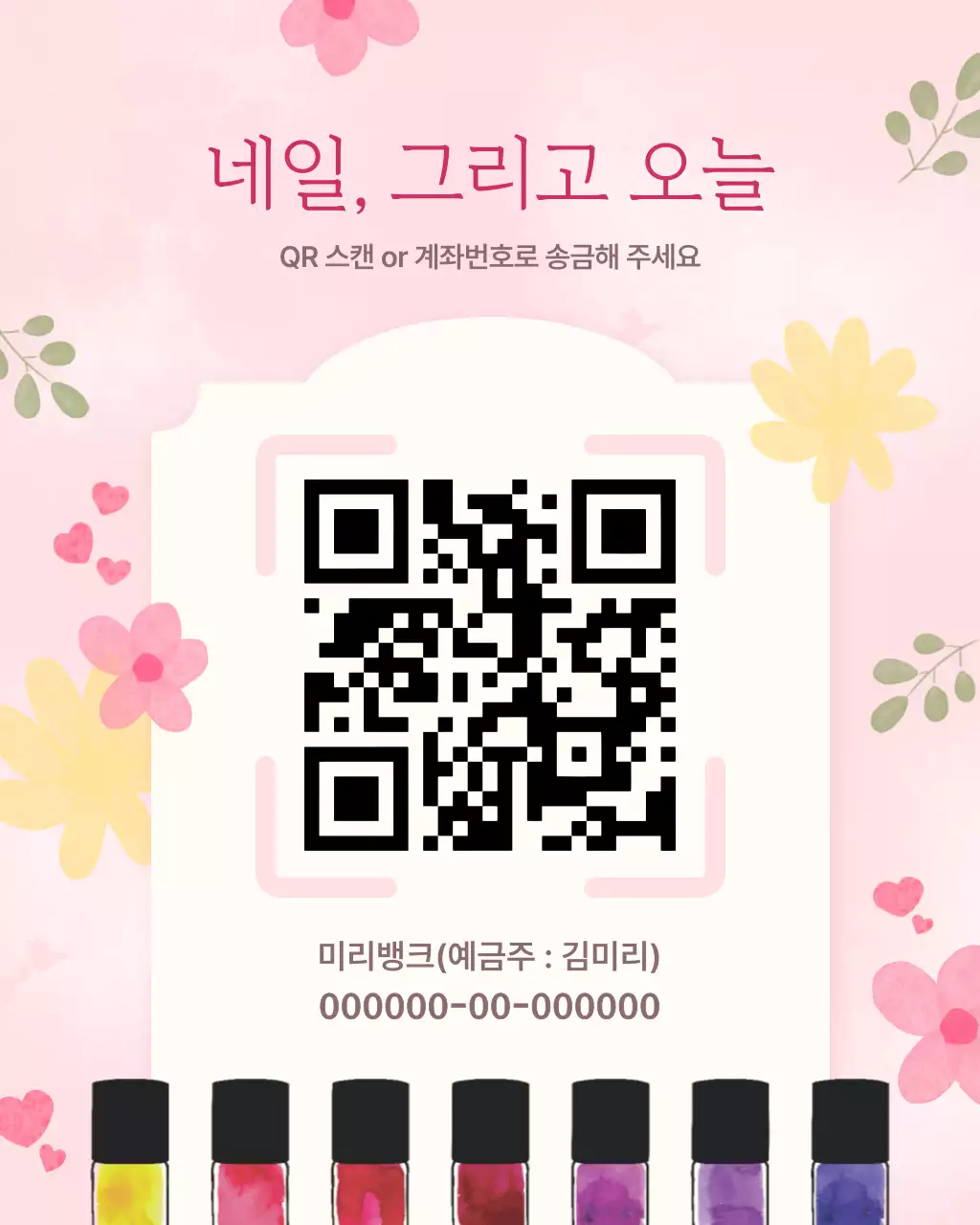 핑크 아기자기한 네일 홍보