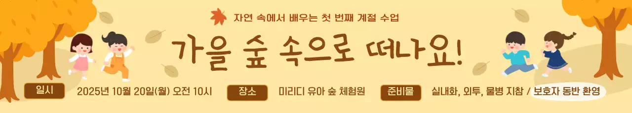 베이지 아기자기한 유아 체험 행사