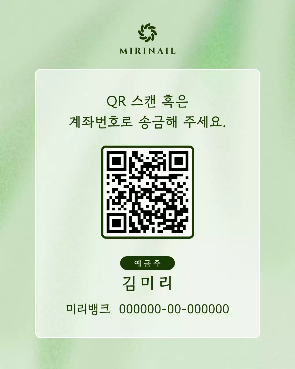 연두 심플 금융 안내