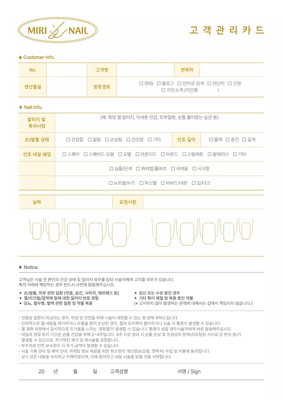 베이지 깔끔 네일 관리 문구