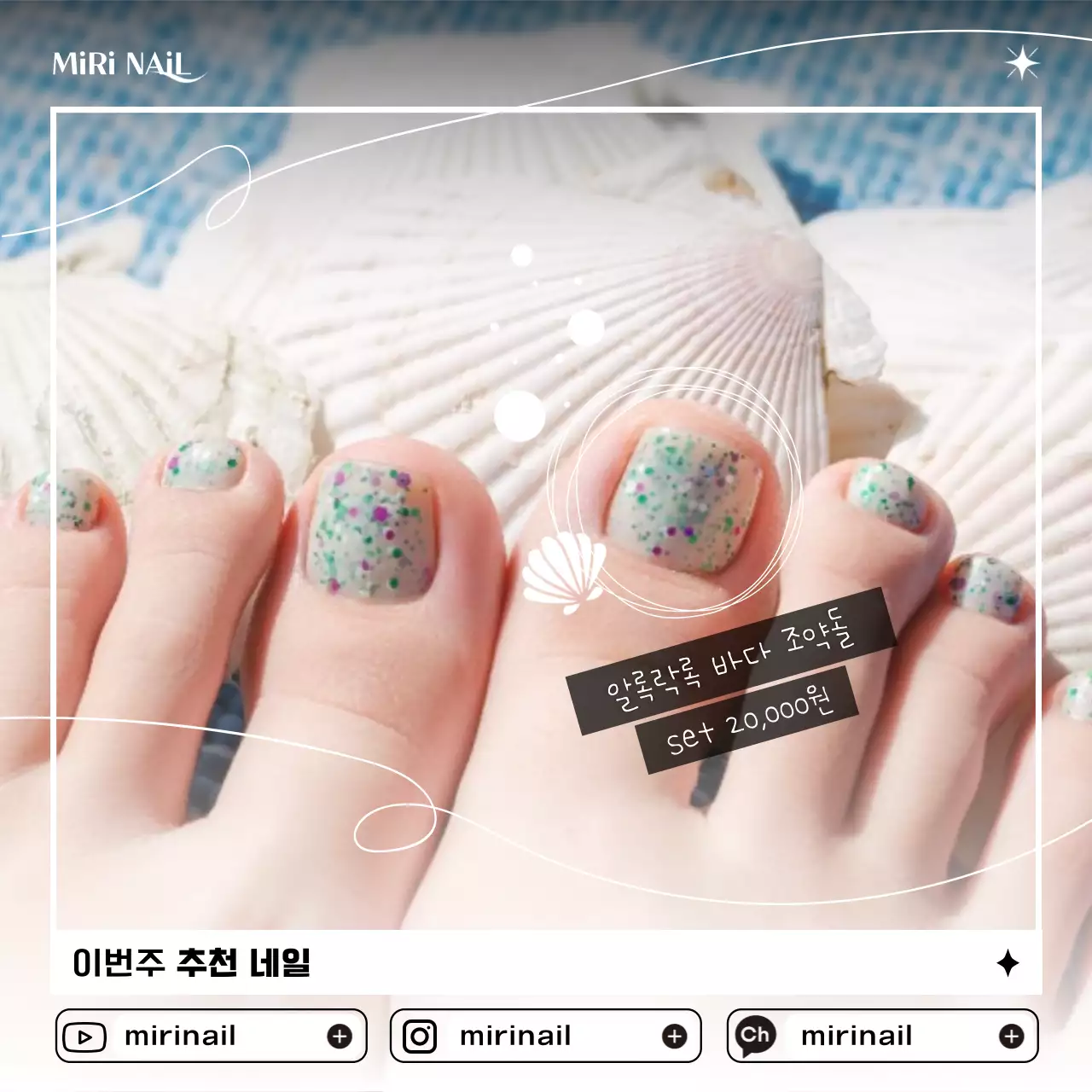 실버 세련 네일아트 광고