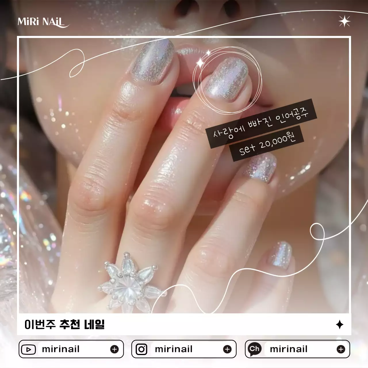 실버 세련 네일아트 광고