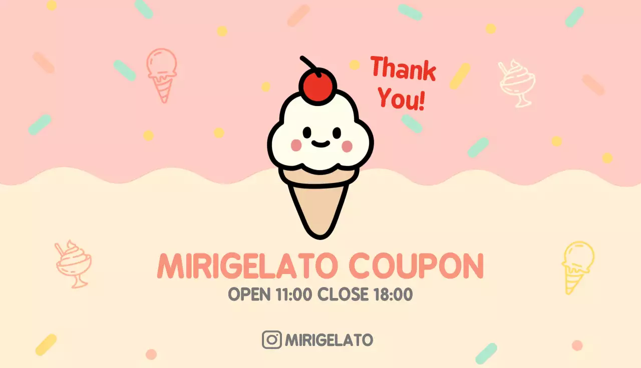 젤라또 아이스크림 카페 도장 쿠폰