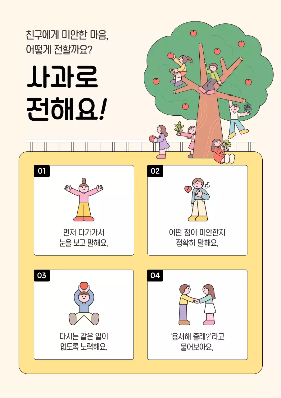 베이지 아기자기한 생활 안내