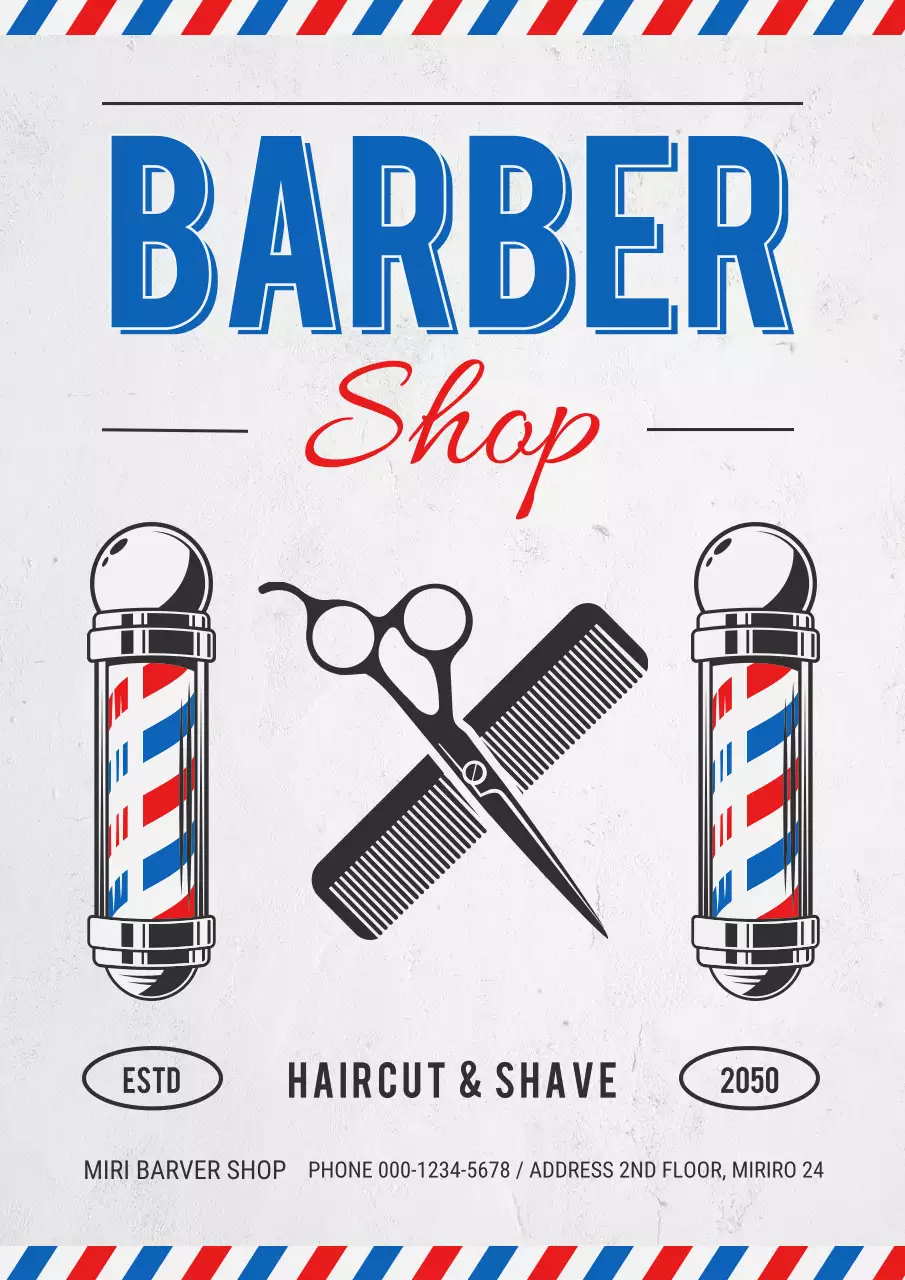 파랑 전통 이발소 광고