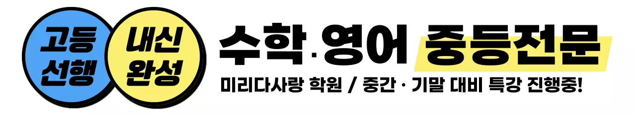 노랑 심플 교육 광고