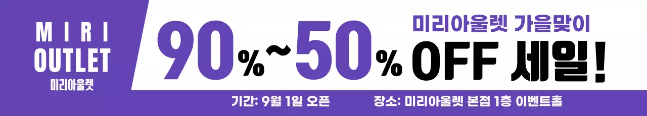 보라 심플 할인 행사 홍보