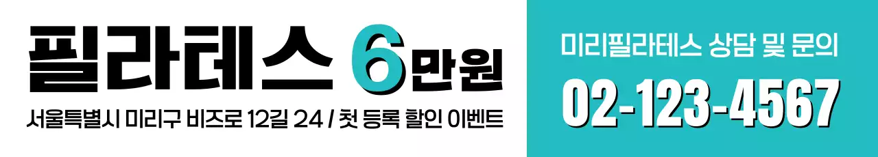 민트 모던 운동 광고