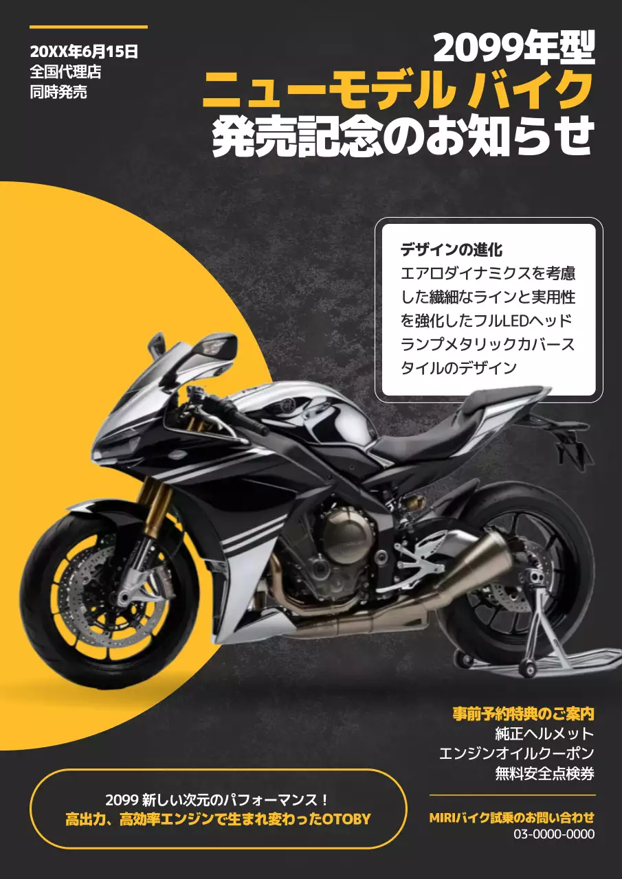 黒 モダン バイク お知らせ
