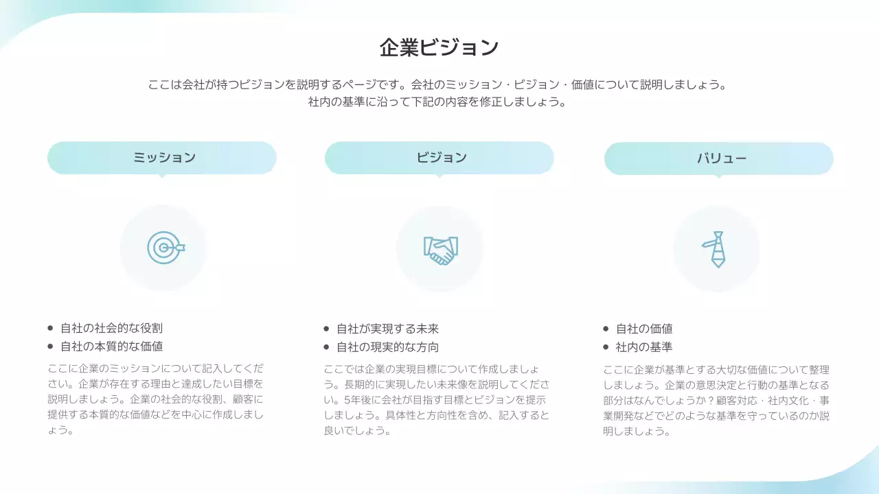 水色 シンプル ビジネス マニュアル プレゼンテーション