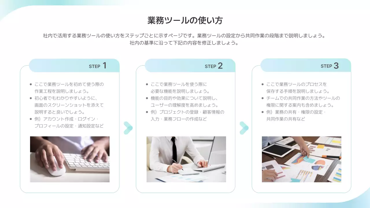 水色 シンプル ビジネス マニュアル プレゼンテーション