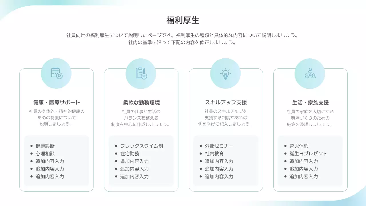 水色 シンプル ビジネス マニュアル プレゼンテーション