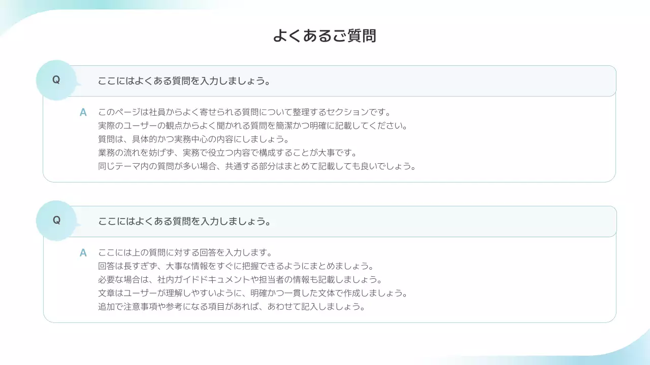 水色 シンプル ビジネス マニュアル プレゼンテーション