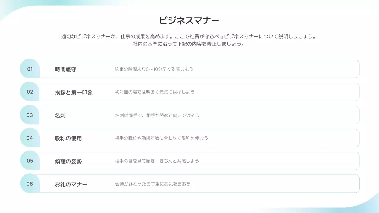 水色 シンプル ビジネス マニュアル プレゼンテーション