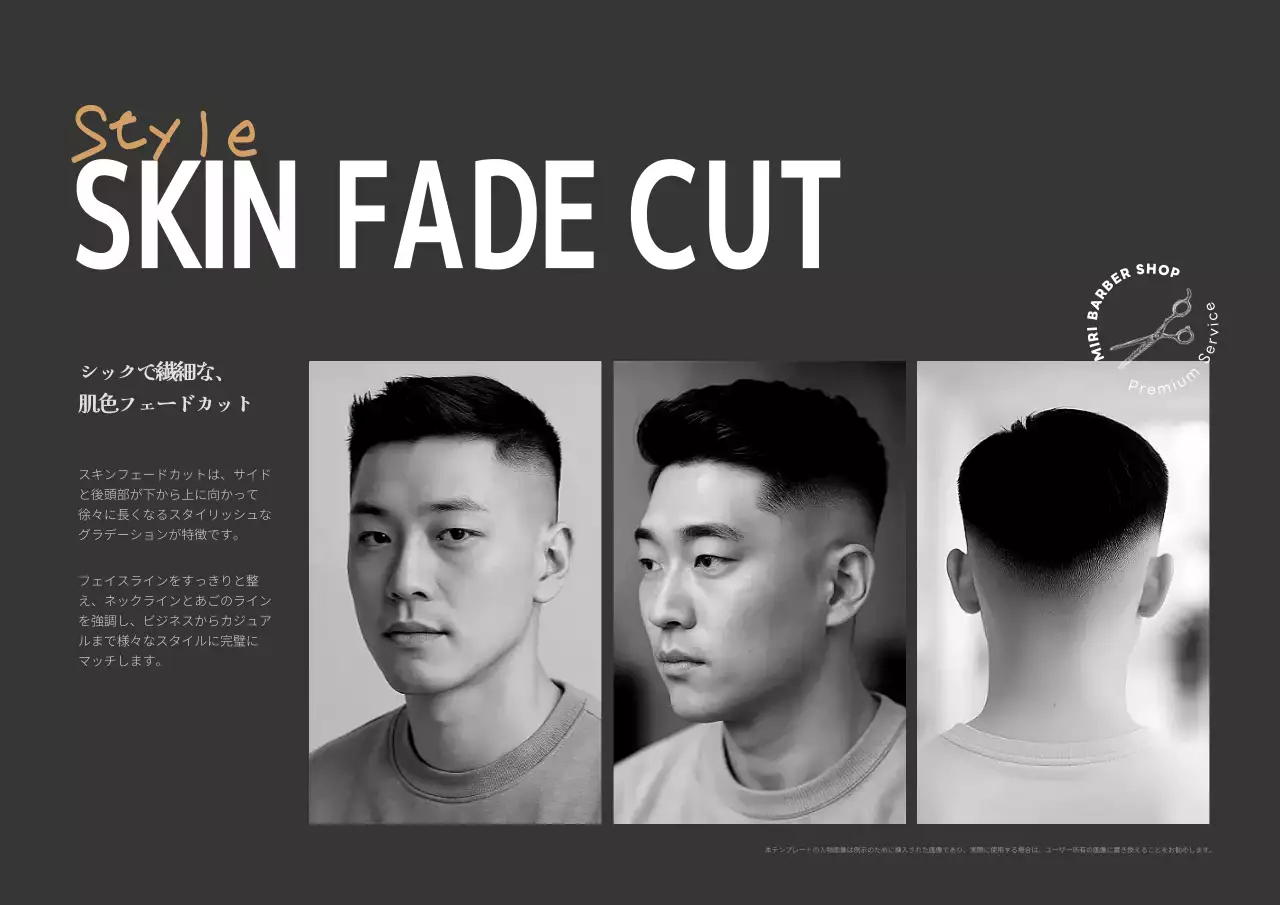 黒 モダン ヘアスタイル プラン