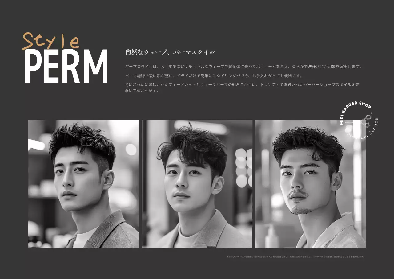 黒 モダン ヘアスタイル プラン