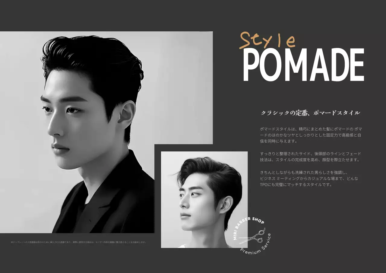 黒 モダン ヘアスタイル プラン