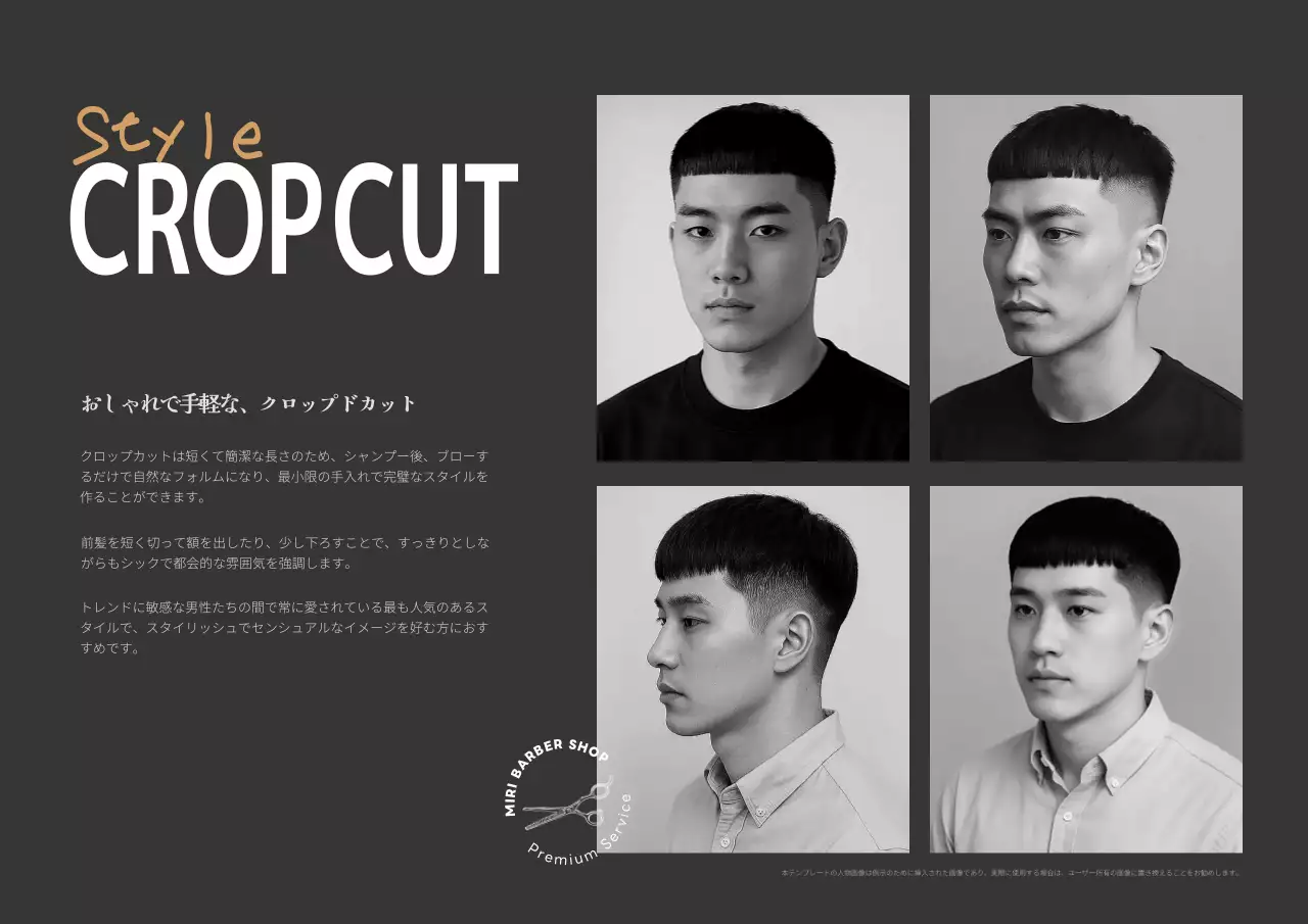 黒 モダン ヘアスタイル プラン