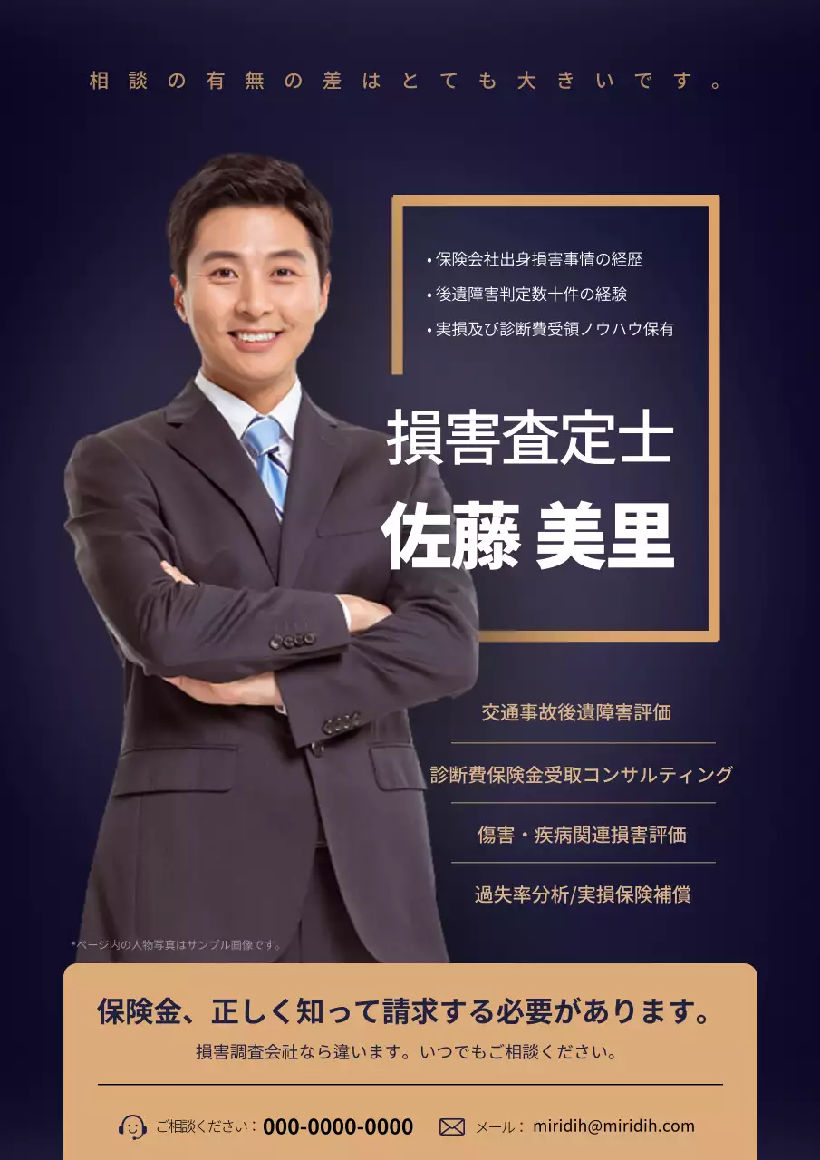 ネイビー モダン 保険 チラシ