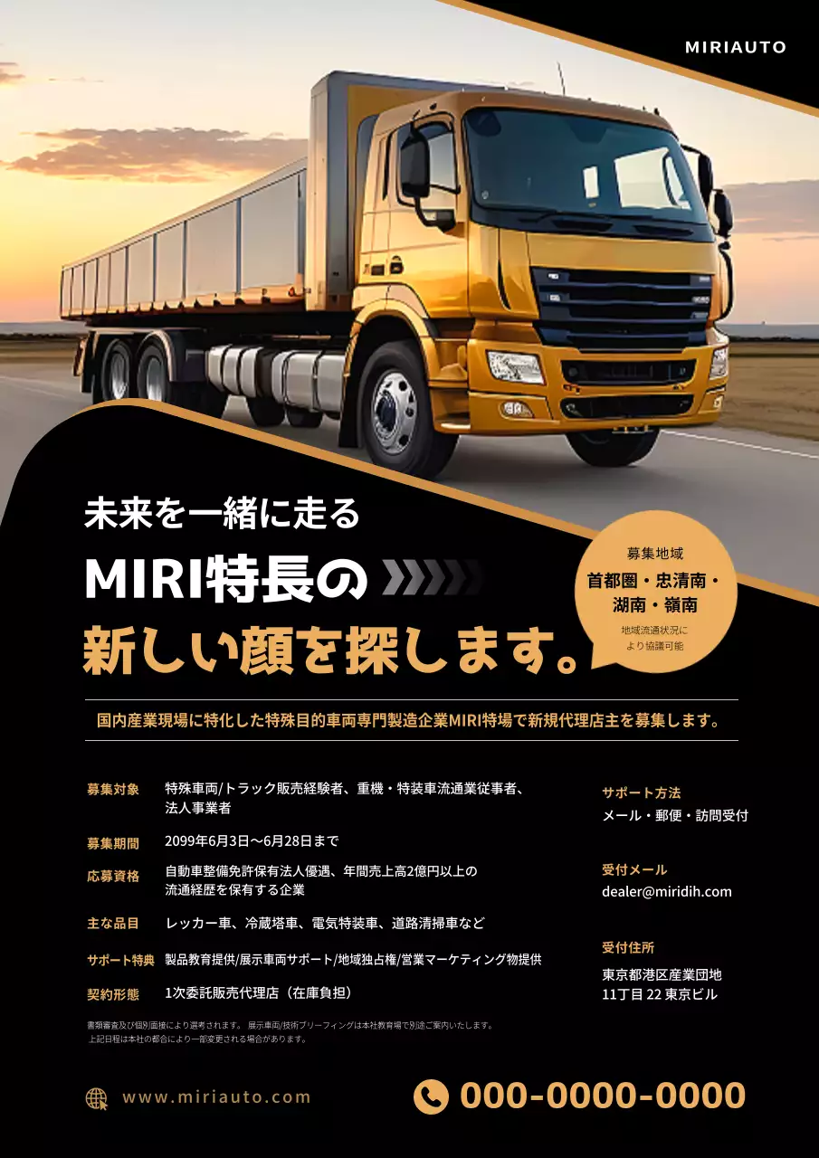 ゴールド モダン トラック ポスター