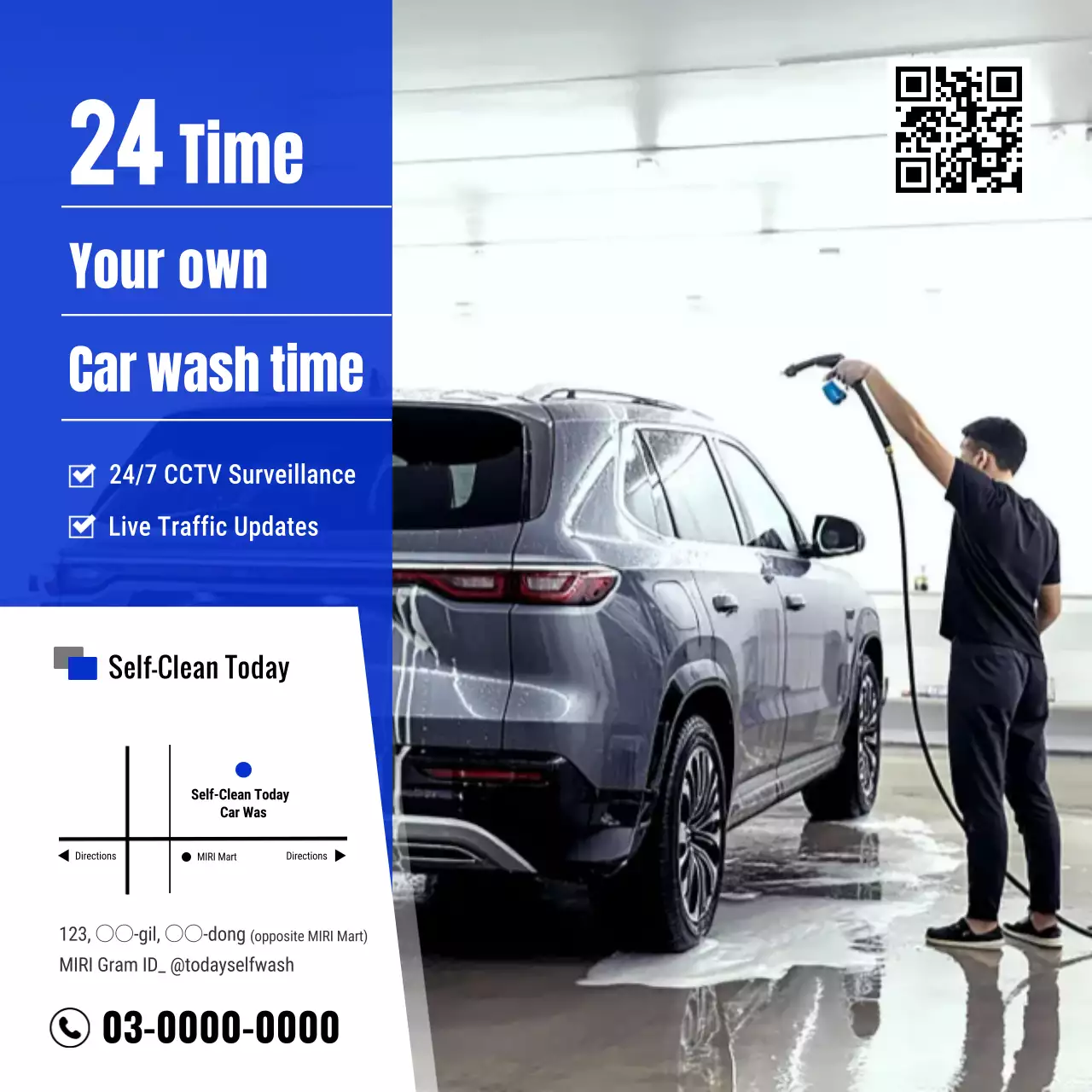 블루 모던 세차 광고