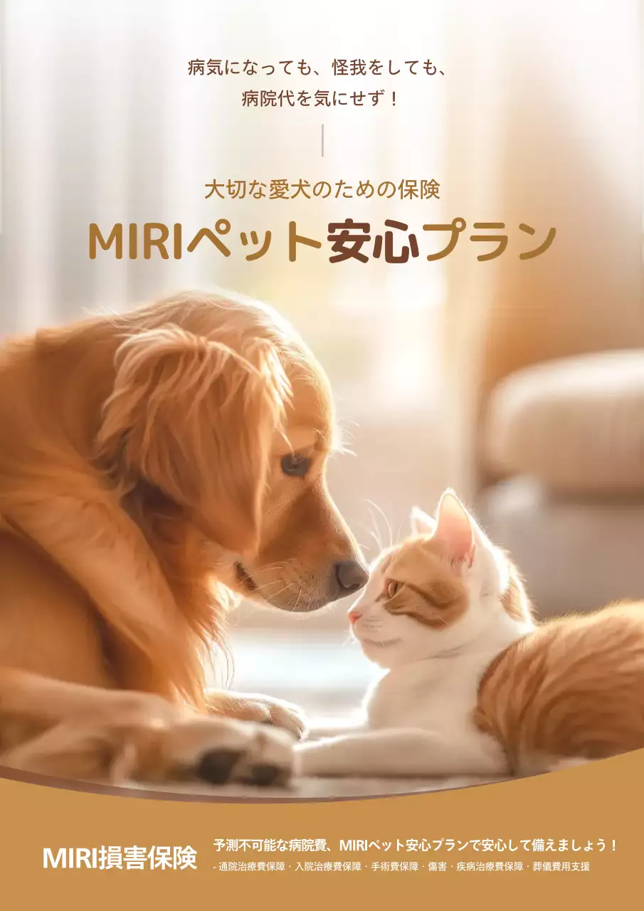 ベージュ シンプル ペット ポスター