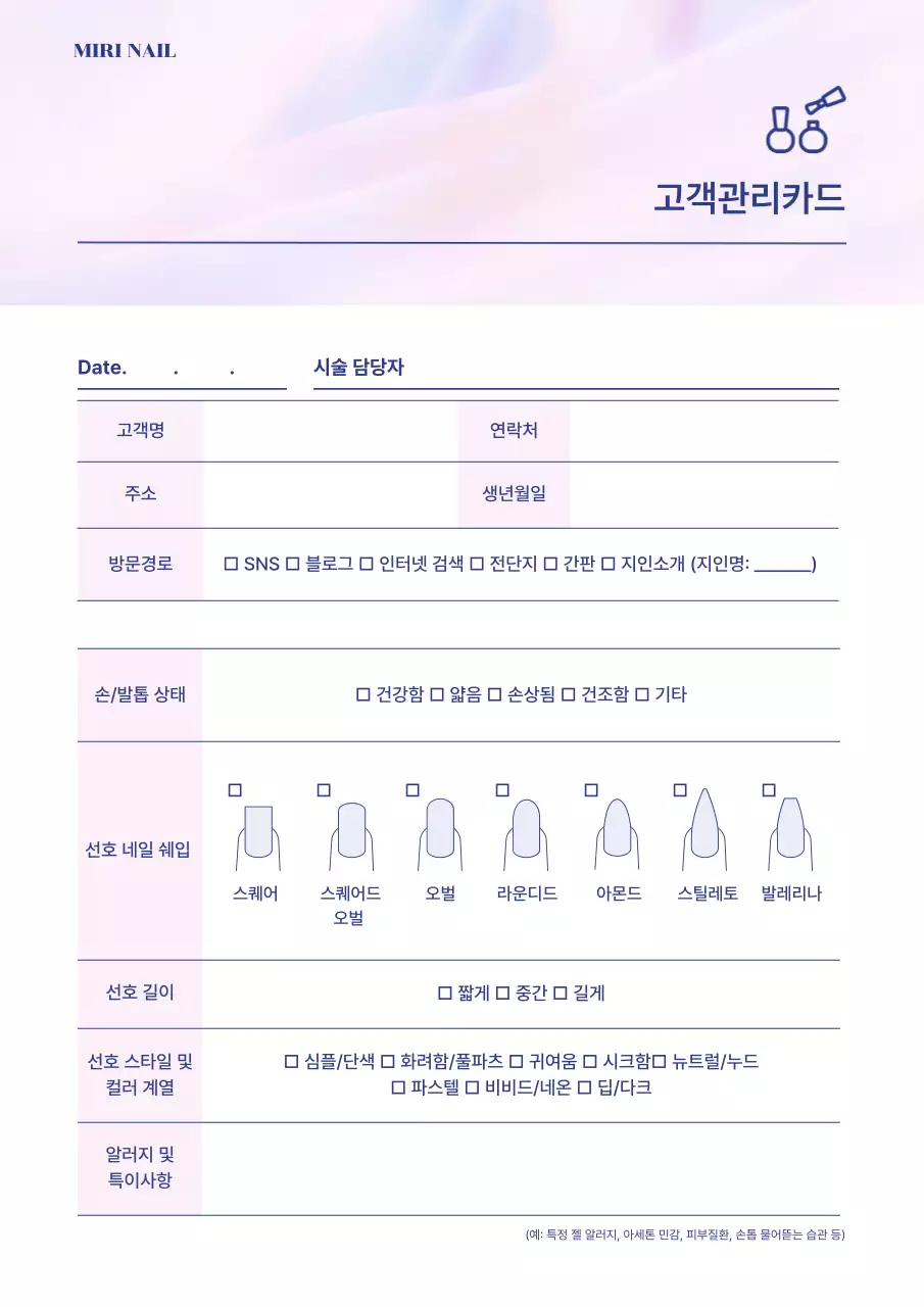 연보라 깔끔 네일아트 관리 방법