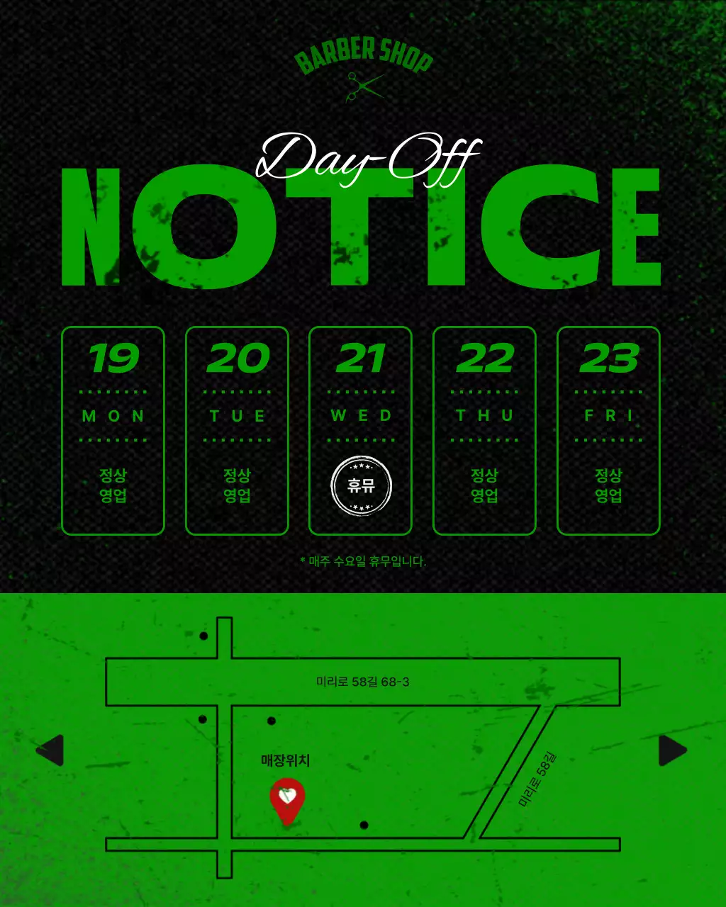 초록색의 레트로한 바버샵 홍보 이미지 모음