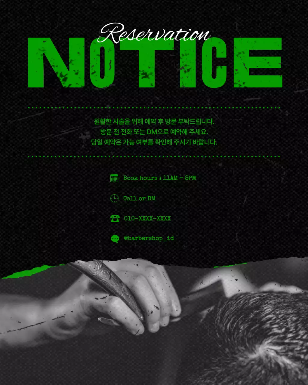 초록색의 레트로한 바버샵 홍보 이미지 모음