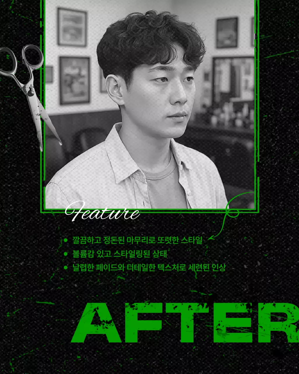 초록색의 레트로한 바버샵 홍보 이미지 모음