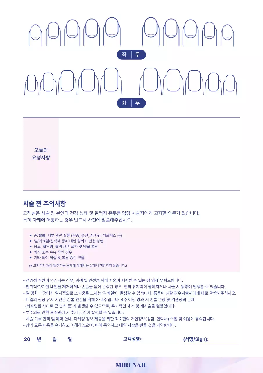 연보라 깔끔 네일아트 관리 방법