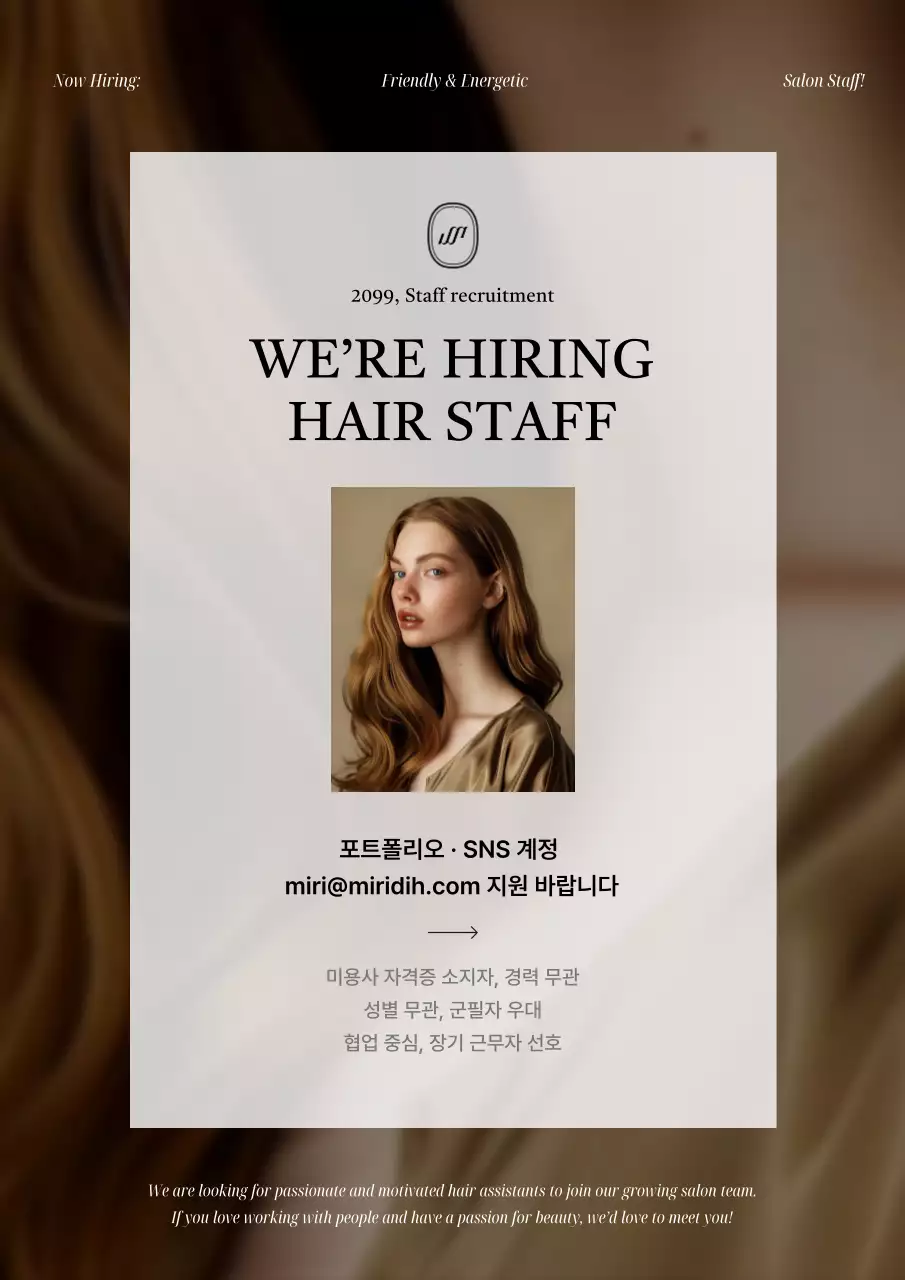 흰색 깔끔 구인 모집